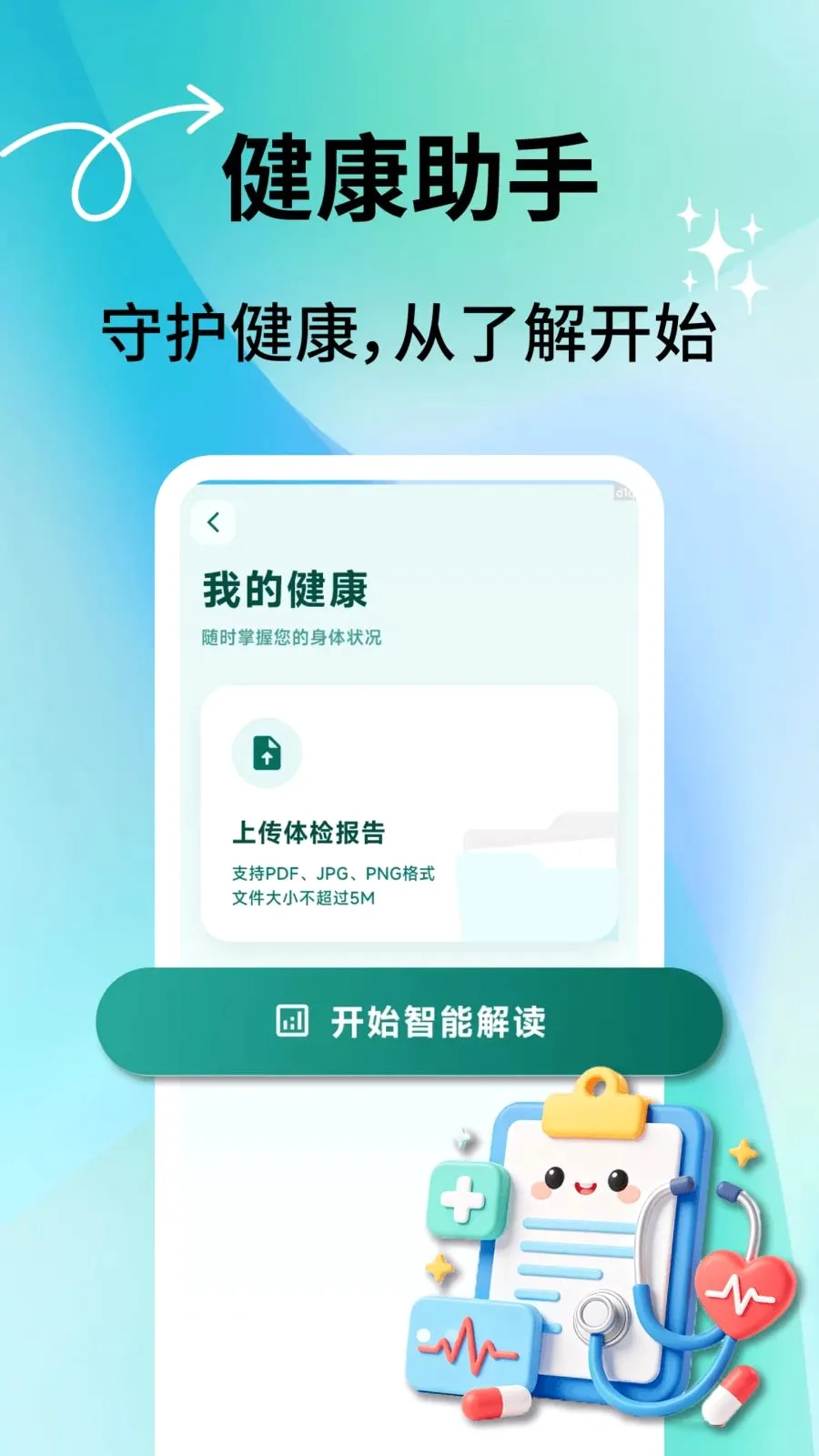 �������ͨ�����ֻ���v2.0.7 �ٷ�����