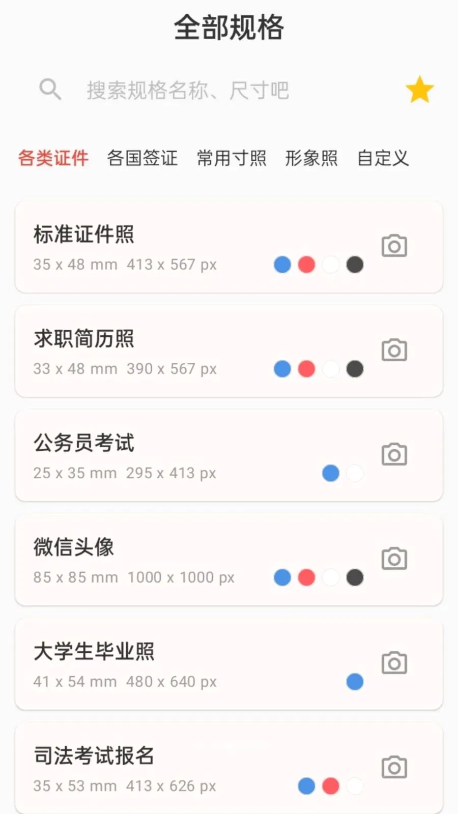 ����֤��������(֤��������APP)v1.0.0 ��Ѱ�