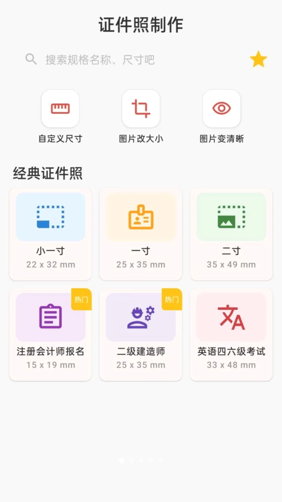 ����֤��������(֤��������APP)v1.0.0 ��Ѱ�