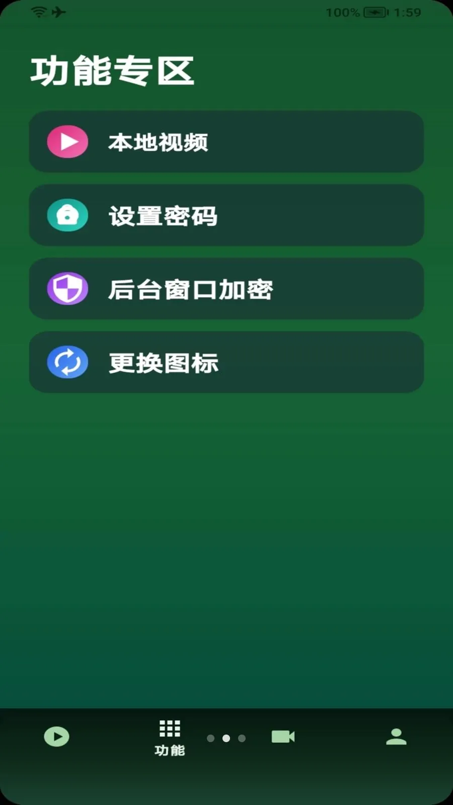 ����ȫ��˽����������׿���ֻ���v1.0 �ֻ���