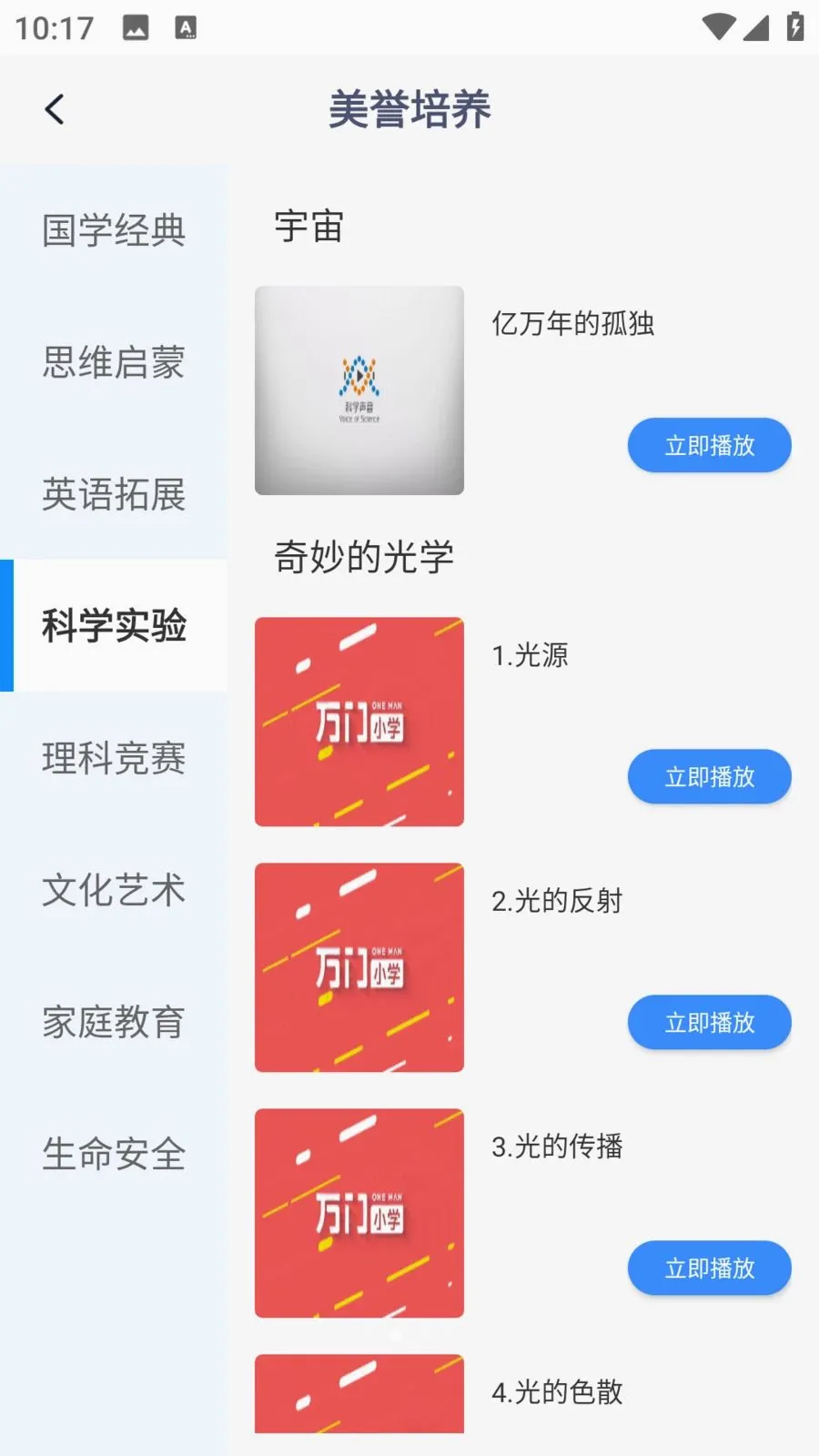 ��ѧEѧ(����ѧϰƽ̨)v1.0.0 ��׿��