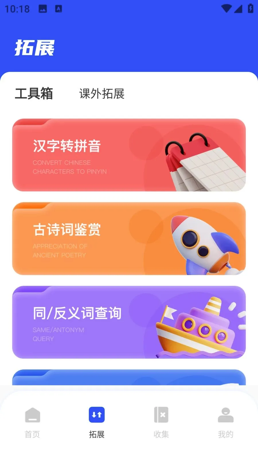 ��ѧEѧ(����ѧϰƽ̨)v1.0.0 ��׿��