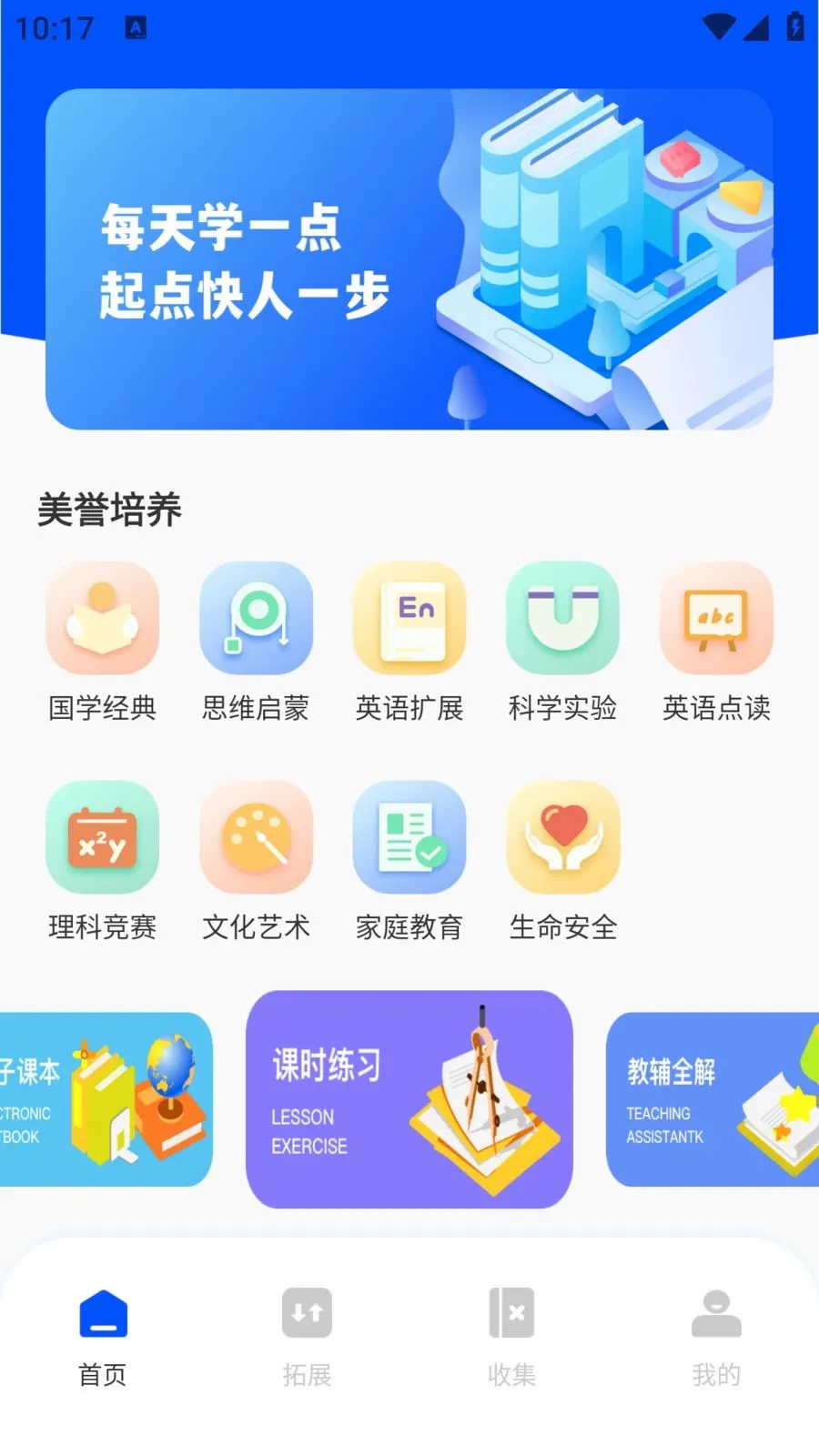 ��ѧEѧ(����ѧϰƽ̨)v1.0.0 ��׿��