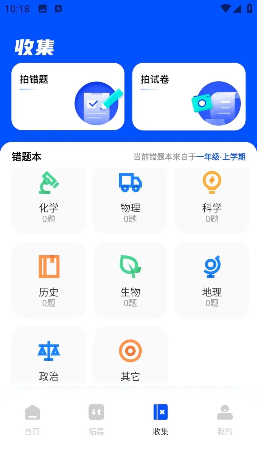 ��ѧEѧ(����ѧϰƽ̨)v1.0.0 ��׿��