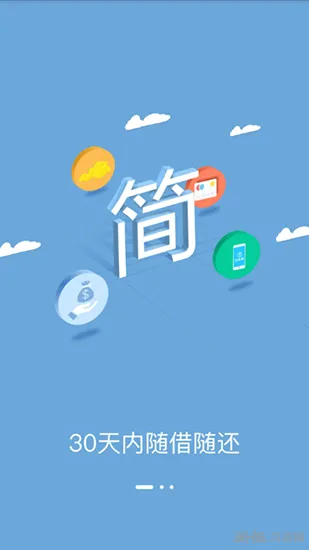 万达贷(网上贷款软件) 万达贷(网上贷款软件)