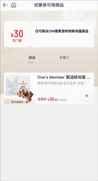 京东一号店2026最新版本 京东一号店2026最新版本