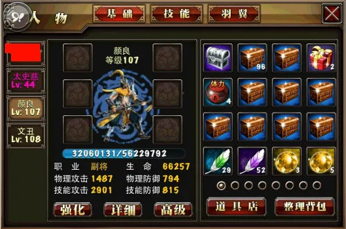 真三国快打2026最新版本 真三国快打2026最新版本