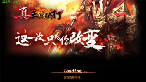 真三国快打2026最新版本 真三国快打2026最新版本