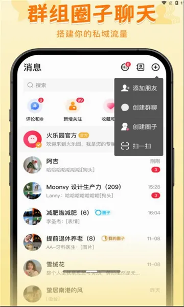 ����԰��׿���ֻ���v2.6.2 �ֻ���