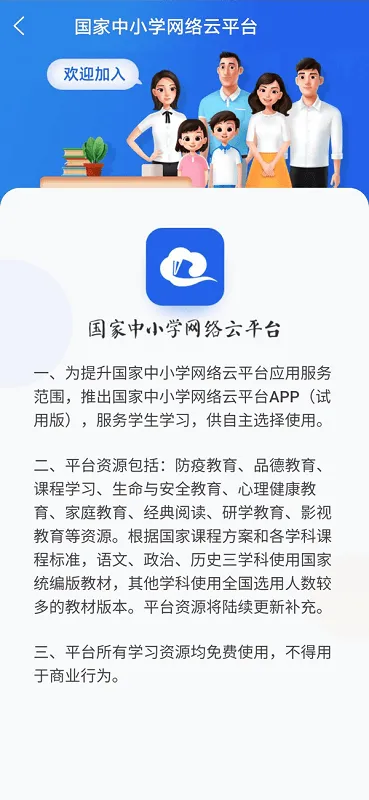 ������Сѧ����(��ƽ̨ѧϰ����)v8.0.7 ��׿��