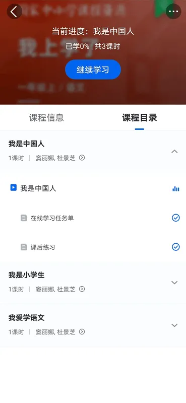 ������Сѧ����(��ƽ̨ѧϰ����)v8.0.7 ��׿��