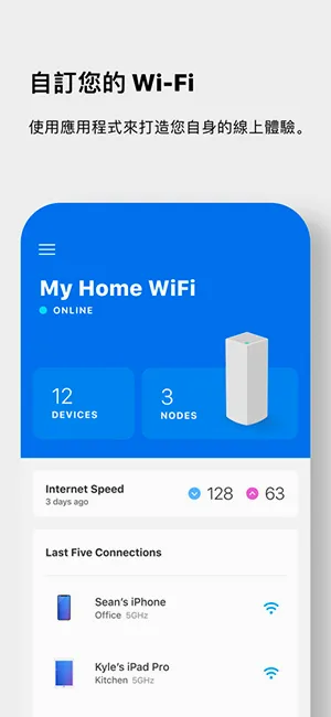 Linksys路由器(网络管理App) Linksys路由器(网络管理App)