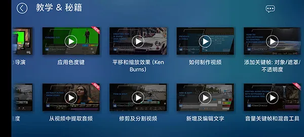 PowerDirector 威力导演(视频剪辑软件) PowerDirector 威力导演(视频剪辑软件)