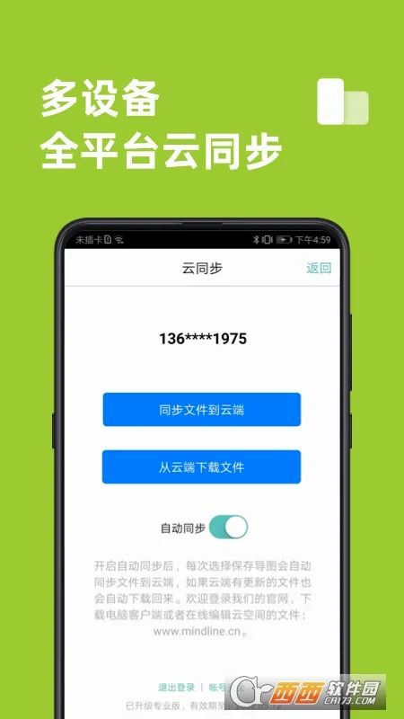 ˼ά��ͼ��׿���ֻ���v10.0.7 �ٷ�����