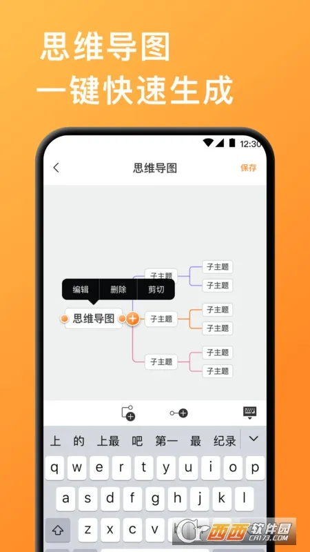 ˼ά��ͼ��׿���ֻ���v10.0.7 �ٷ�����