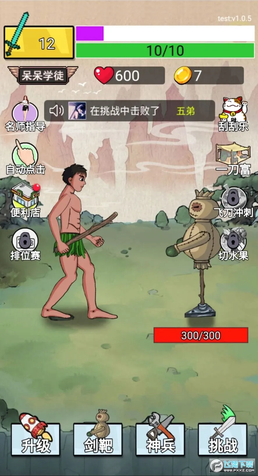 �ҹ�����ţ���ʰ�(�������Ϸ)v1.4.26.64867 �ֻ���