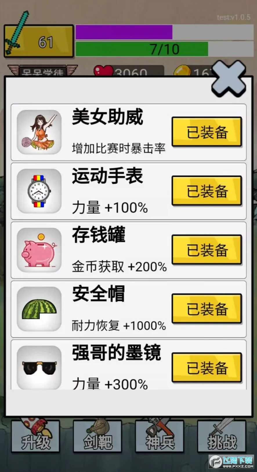 �ҹ�����ţ���ʰ�(�������Ϸ)v1.4.26.64867 �ֻ���