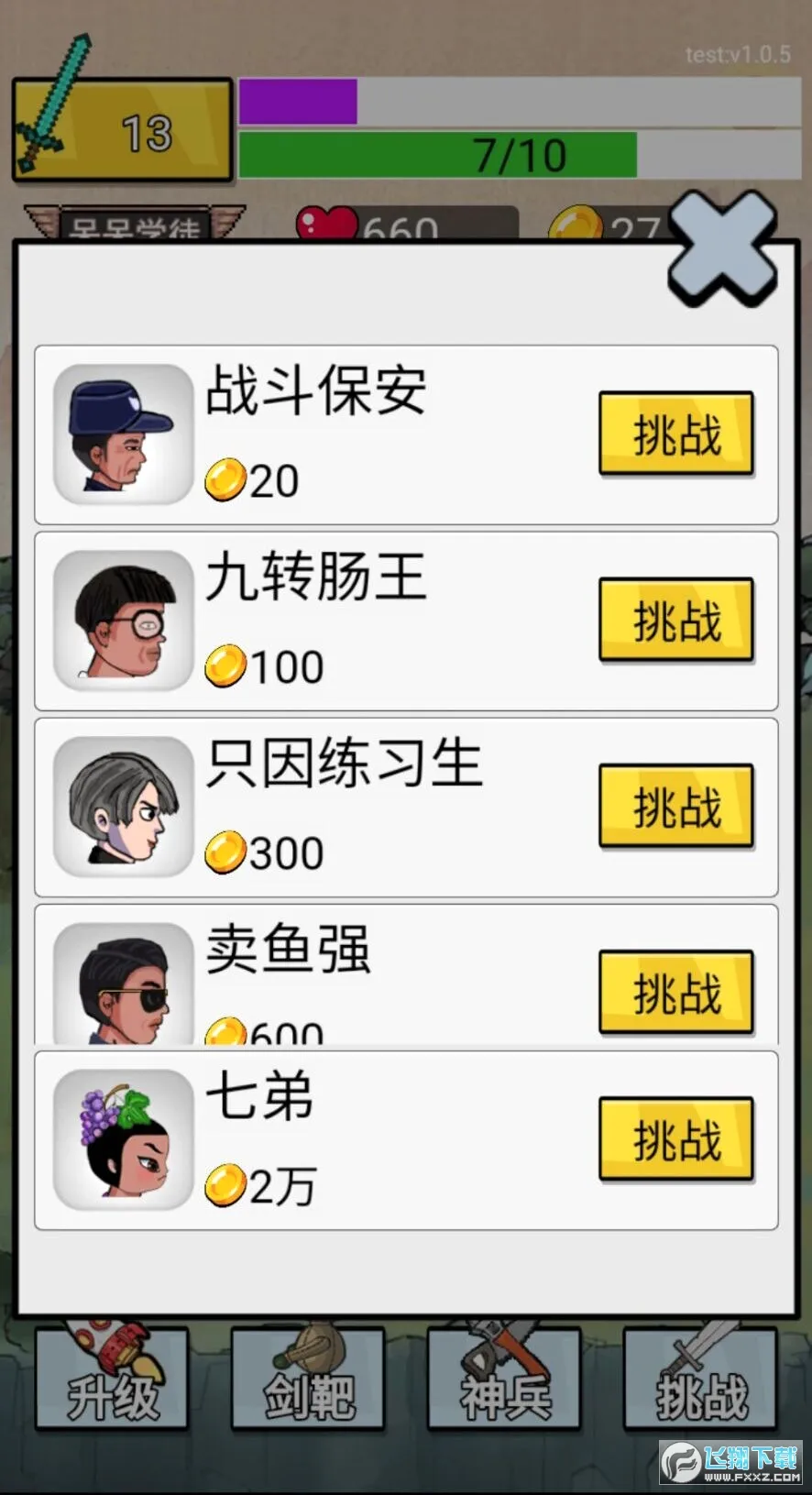 �ҹ�����ţ���ʰ�(�������Ϸ)v1.4.26.64867 �ֻ���