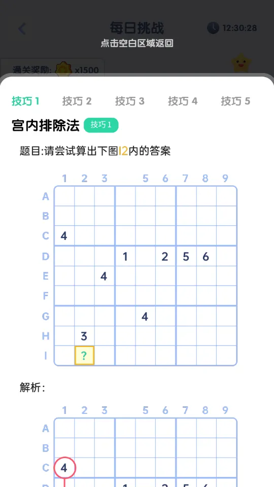 数学测试安卓版手机版 数学测试安卓版手机版