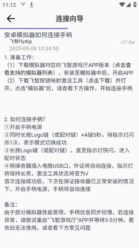 飞智小游助手(电视游戏平台) 飞智小游助手(电视游戏平台)