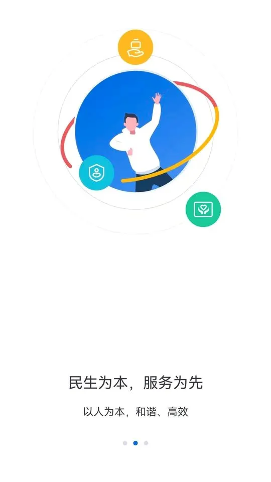 河北人社2026最新版本 河北人社2026最新版本