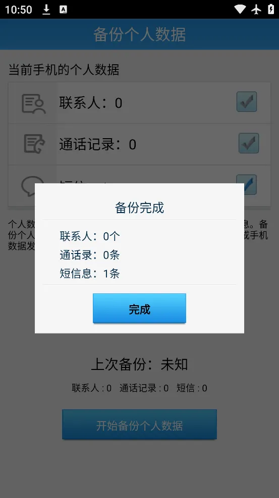 甜椒刷机助手最新手机版 甜椒刷机助手最新手机版