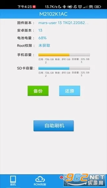 ��ˢ�����������ֻ���v1.2.0 ��Ѱ�