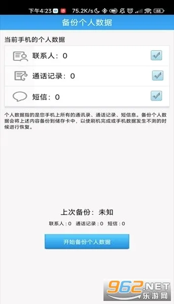 ��ˢ�����������ֻ���v1.2.0 ��Ѱ�