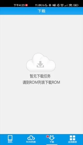 甜椒刷机助手最新手机版 甜椒刷机助手最新手机版