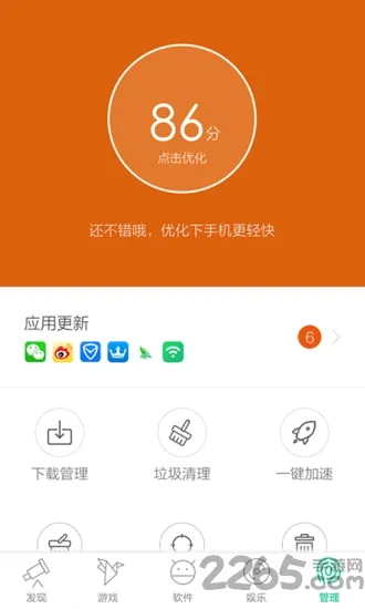 ��׿����(��׿�ֻ�����)v1.5.4 �ֻ���