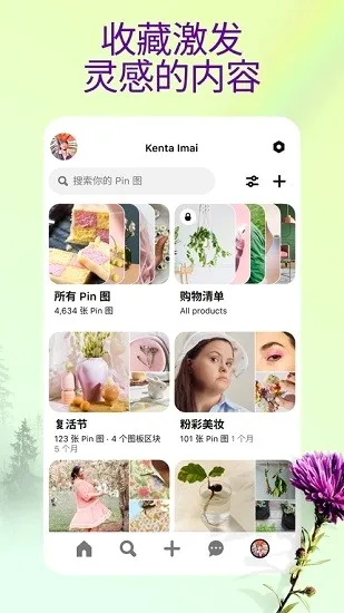Pinterest(�Ӿ����ƽ̨)v14.7.0 ��׿��