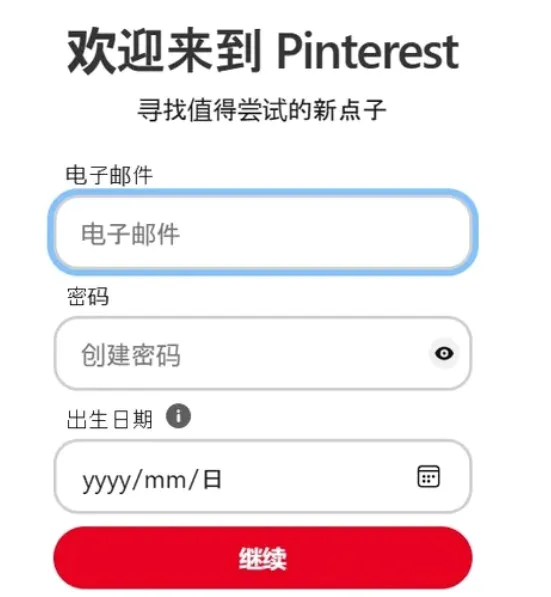 Pinterest(�Ӿ����ƽ̨)