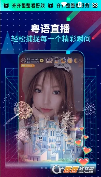 ��Ѷ�2026���°汾v5.8.20 �ֻ���