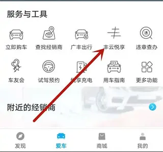 丰云行2026最新版本 丰云行2026最新版本
