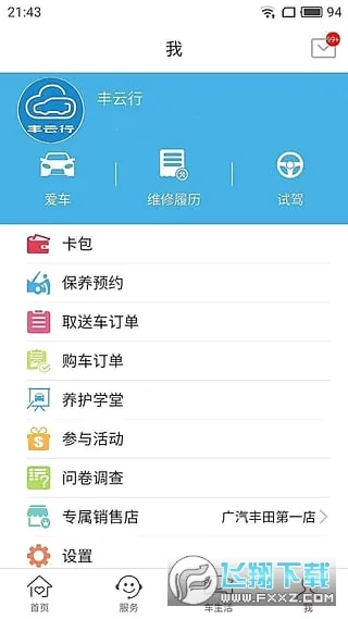 ������2026���°汾v6.26.0 �ٷ�����