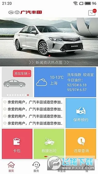 ������2026���°汾v6.26.0 �ٷ�����
