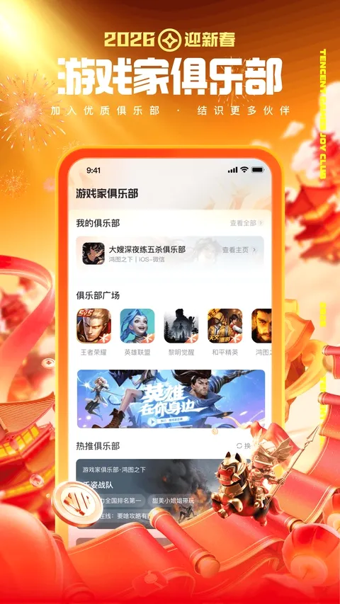 ���þ��ֲ�(��Ѷ��Ϸ����ƽ̨)v6.4.6.50 �ֻ���