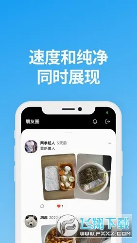 说盒(社交聊天软件) 说盒(社交聊天软件)