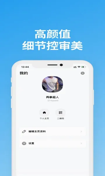 ˵��(�罻��������)v1.9.5 �ٷ�����