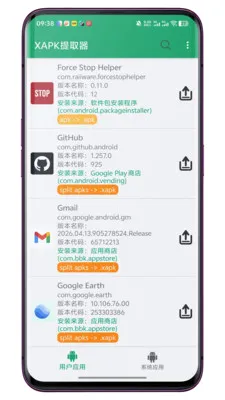 XAPK��ȡ��(��ȡӦ���ļ�)v1.2.2 ��Ѱ�