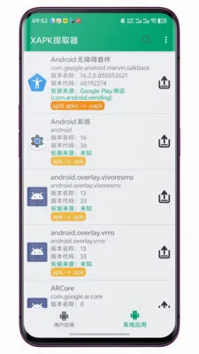 XAPK��ȡ��(��ȡӦ���ļ�)v1.2.2 ��Ѱ�
