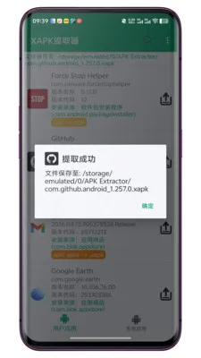 XAPK��ȡ��(��ȡӦ���ļ�)v1.2.2 ��Ѱ�