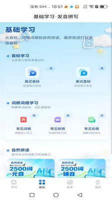 ����Ӣ�������ֻ���v1.0.9 �ֻ���