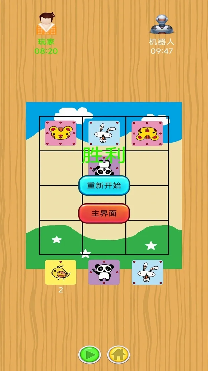 �ȳ�ս�尲׿���ֻ���v1.0 �ٷ�����