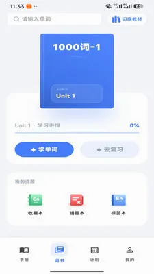 Ӣ׼ѧ�����ֻ���v1.0.1 ��׿��