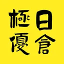 �����ղ�(�ձ��羳����)v1.2.70 ��׿��