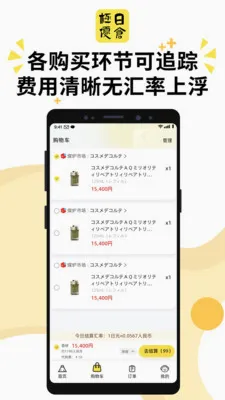 �����ղ�(�ձ��羳����)v1.2.70 ��׿��