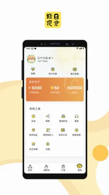 �����ղ�(�ձ��羳����)v1.2.70 ��׿��
