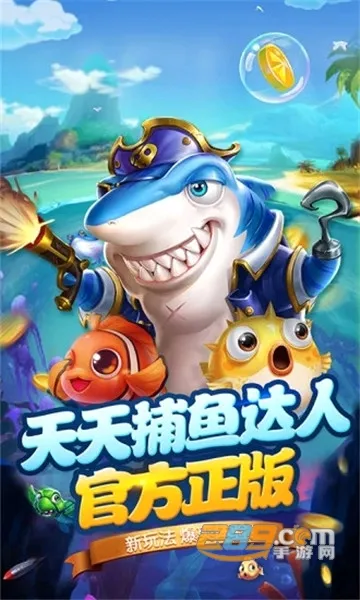 ���첶��(������Ϸ����)v1.3.7 �ֻ���
