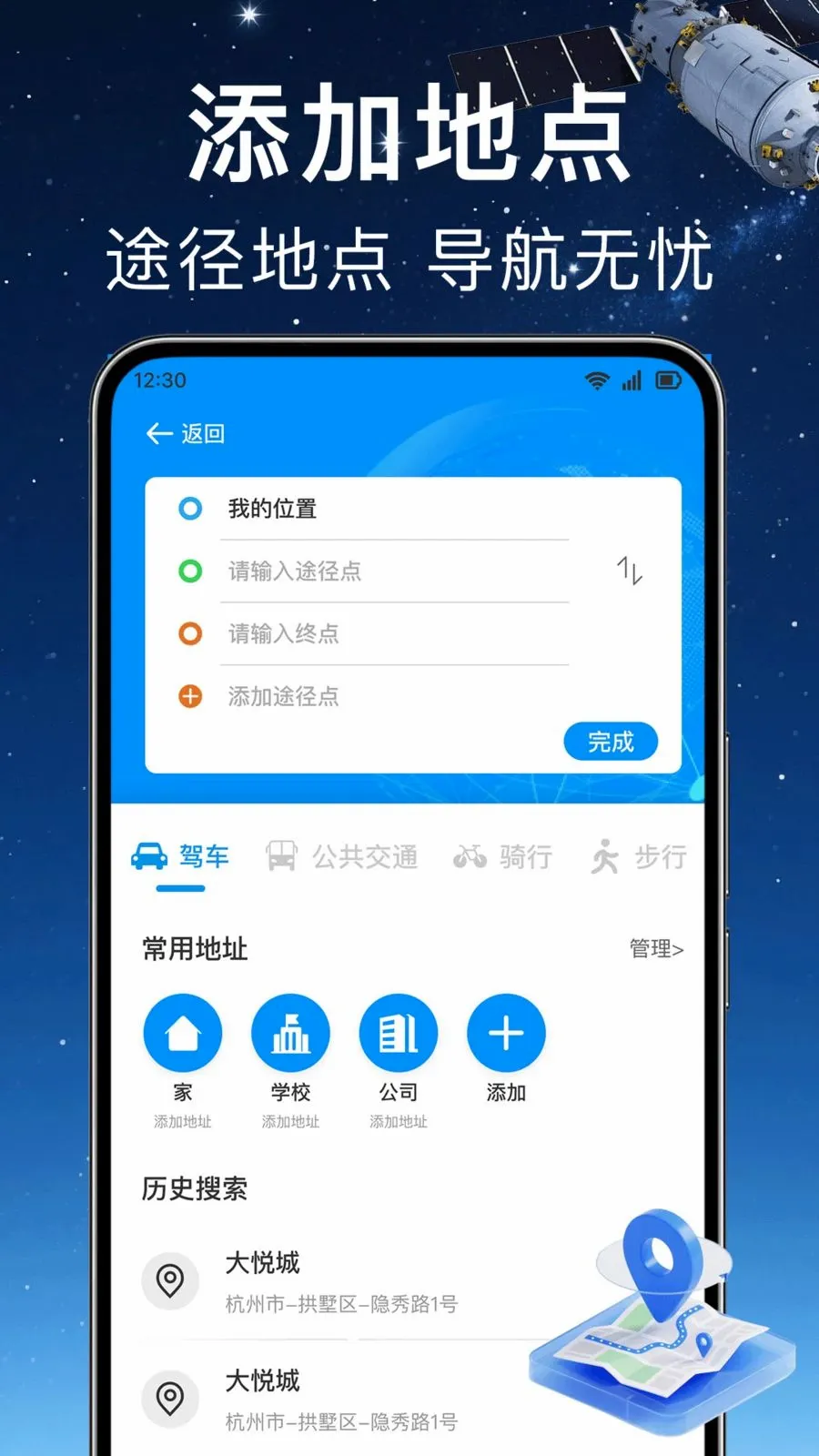 ʵʱ��λ���ǵ���(�๦�ܵ���)v1.0.0 ��׿��